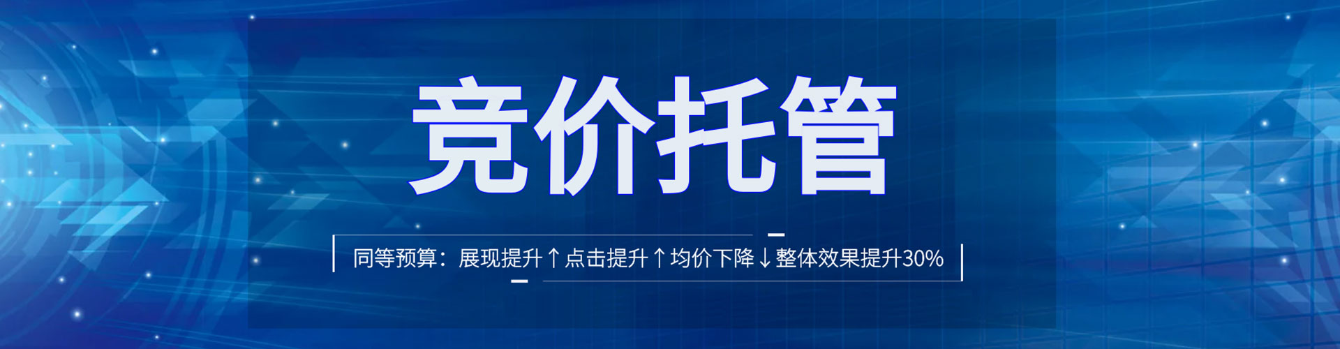 大足百度竞价